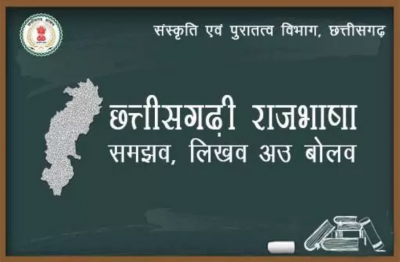 Chhattisgarh Official Language Day today, CM Bhupesh Baghel wished people of the state