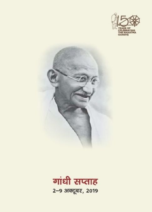 Mahatma Gandhi's 150th birth anniversary will be celebrated for seven days in Rajasthan