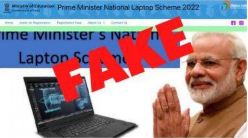Fact Check: Modi govt giving laptops to 9th pass students for just Rs 450?