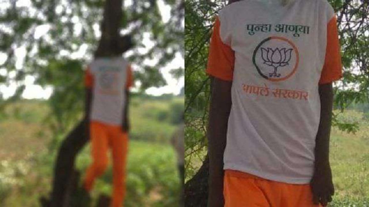 महाराष्ट्र: भाजपा की टी शर्ट पहनकर फांसी पर झूला किसान, नेता करते रहे चुनाव प्रचार