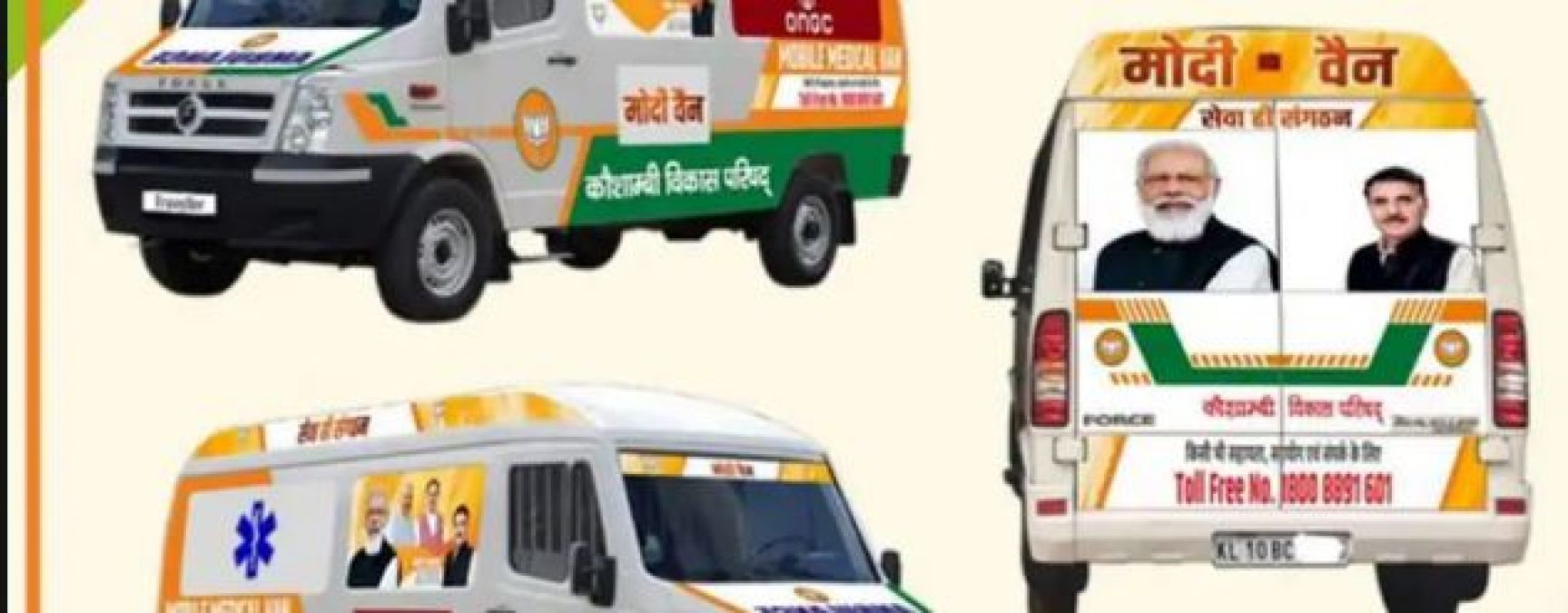 Amit Shah flags off 'Modi Van,' know its speciality