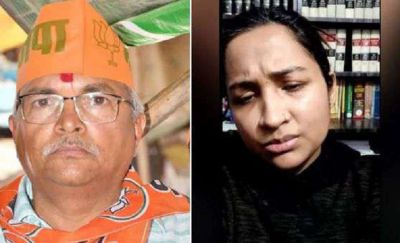 BJP के पूर्व विधायक का दावा, कहा- लव जिहाद की शिकार हुई मेरी बेटी