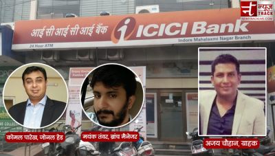 Bank misbehaved with a customer in Indore, didn't allow him to deposit money