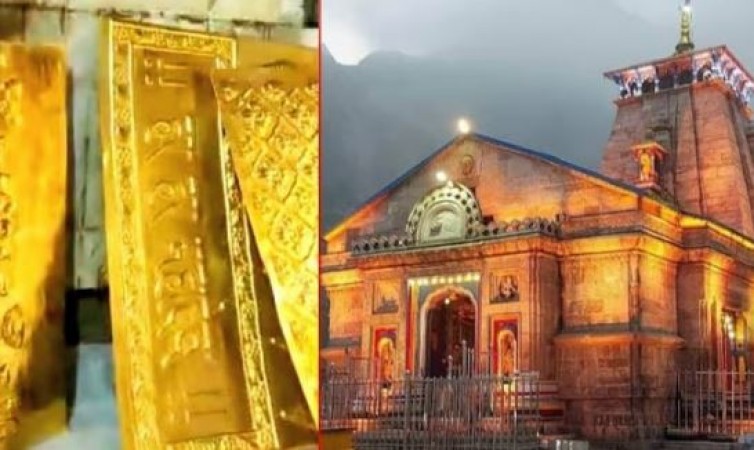 स्वर्णमंडित हुआ केदारनाथ मंदिर का गर्भगृह, बदला रूप