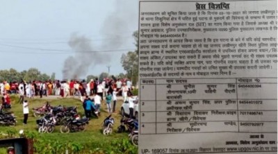 लखीमपुर हिंसा में SIT ने तेज की जांच, इन नंबर्स पर अफसरों को दे सकते हैं जानकारी