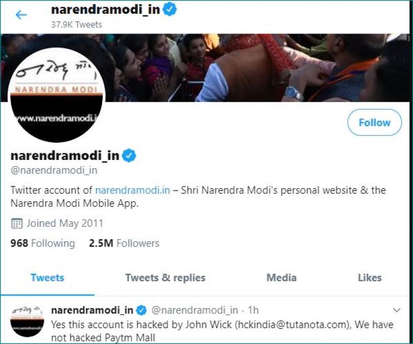 हैक हुआ PM मोदी की पर्सनल वेबसाइट का टि्वटर अकाउंट, हैकर ने की यह मांग
