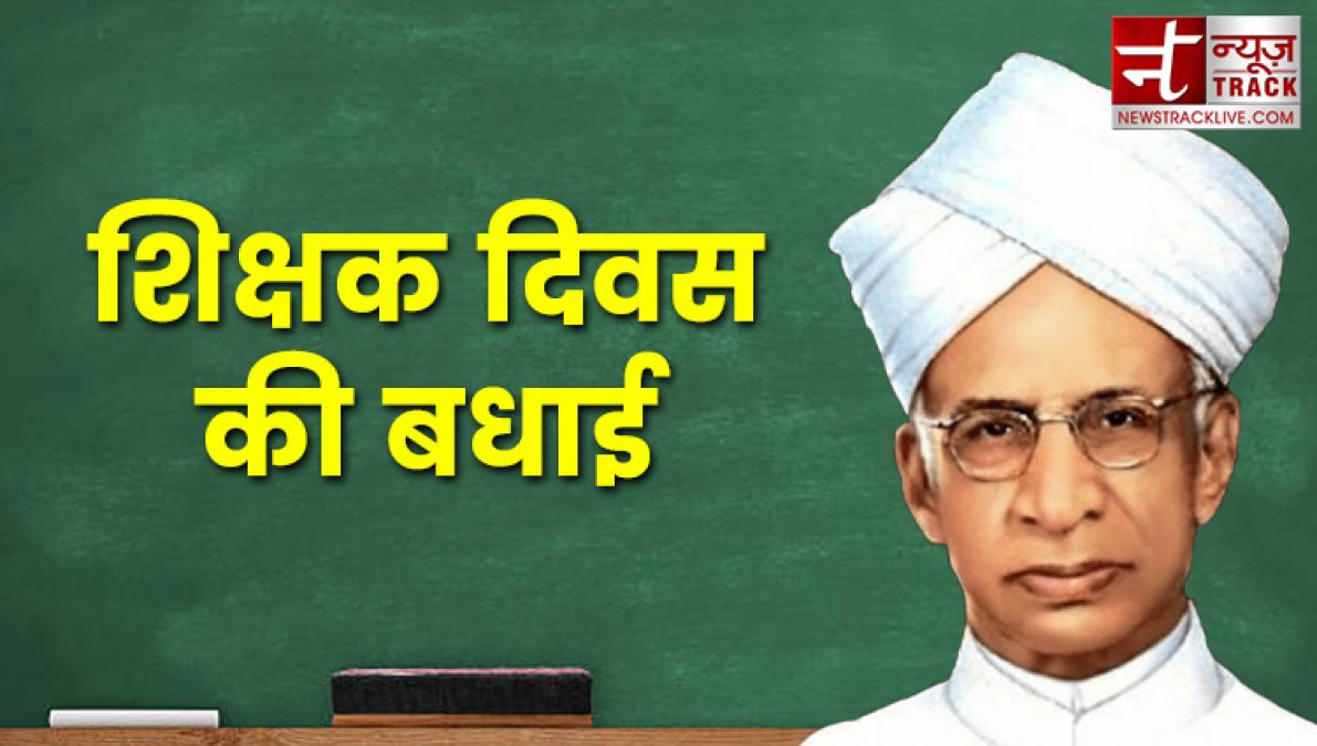 This is the history of Teacher's Day; know here!