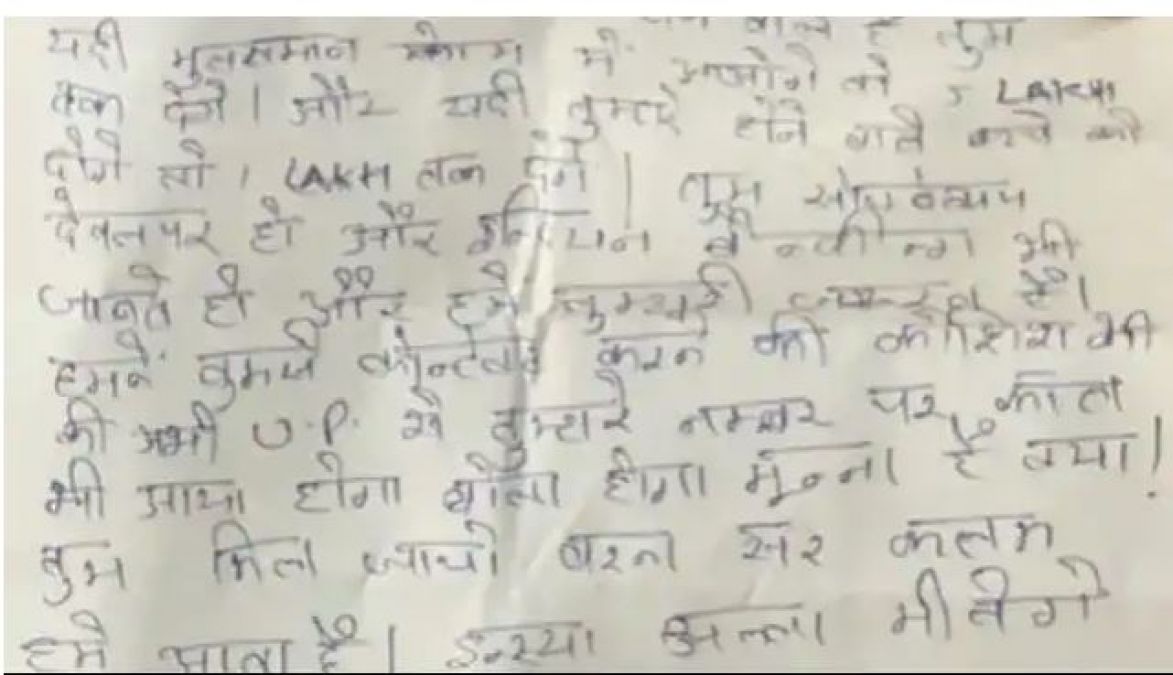 'Will massacre Hindus in India,' Engineer gets threat letter