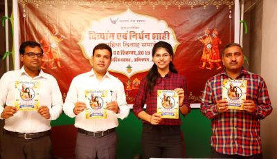 उदयपुर के स्मार्ट विलेज में नारायण सेवा संस्थान की ओर से दिव्यांग विवाह समारोह 7-8 सितंबर को