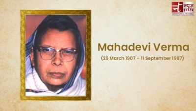 Married but was never able to live a happy life, Mahadevi Verma