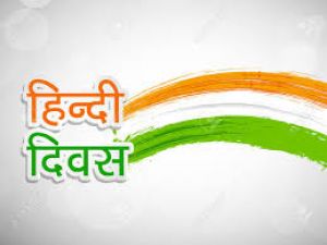 हिंदी दिवस 2019: हिंदी दिवस के अवसर पर जानते हैं कुछ कोट्स जो बदल देंगे आपकी सोच