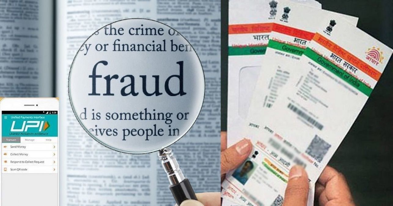 'Aadhaar' Linked to bank account, People become victims to frauds; read here!
