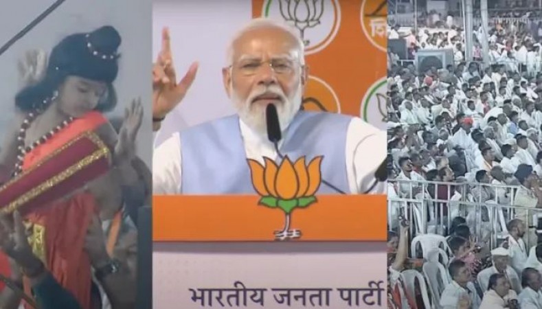 'जब मुझ पर गालियाँ बढ़ जाएँ तो समझ जाइए चुनाव का रुझान', महाराष्ट्र में बोले PM मोदी