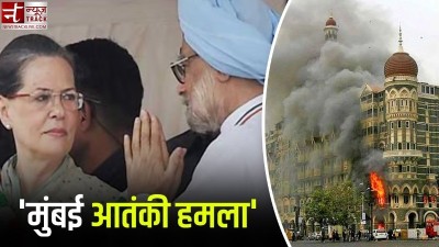 26/11 आतंकी हमले की वो भयानक सच्चाई, जिससे अनजान है पूरा देश ?