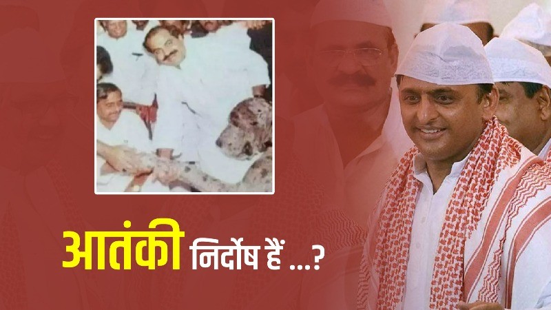 जब सरकार ने वापस लिए आतंकियों और दंगाइयों के केस, पिता से भी आगे निकले अखिलेश