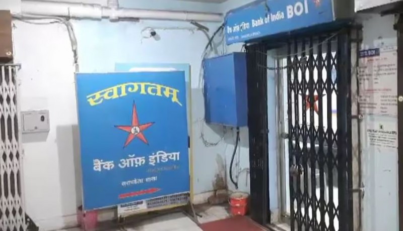 नकली सोना गिरवी रख Bank of India को लगाया करोड़ों का चूना, जाँच में जुटी पुलिस