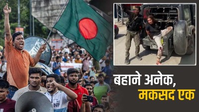 पहलगाम से मुर्शिदाबाद और बांग्लादेश से इजराइल तक, कट्टरपंथियों का एक ही मकसद