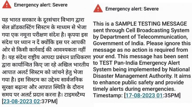 क्या आपके मोबाइल पर भी आया है Emergency Alert का SMS ? जानिए ये सच है या फर्जी !