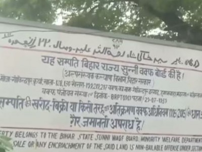 'जमीन खाली करो..', पटना के गाँव को वक्फ का फरमान, कांग्रेस ने बनाया था कानून