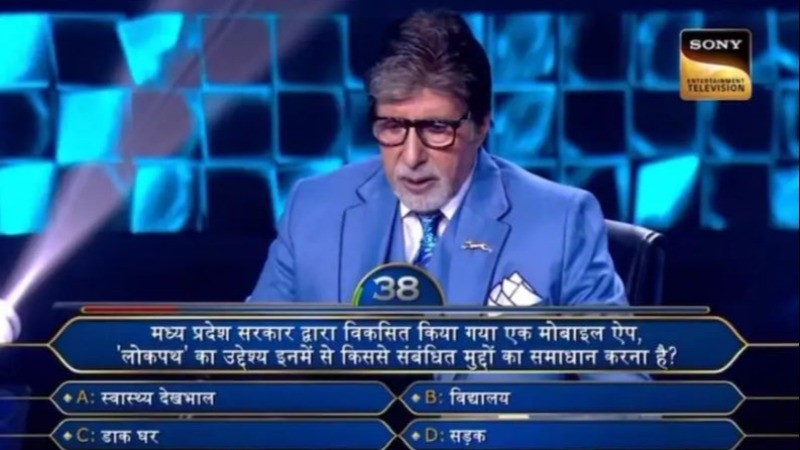 KBC में आया MP सरकार से जुड़ा ये सवाल, मंत्री ने जताया आभार