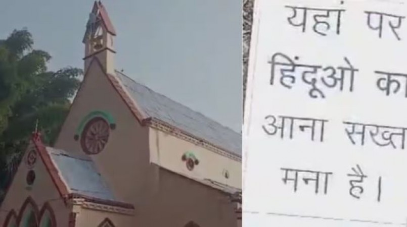 'हिंदुओं का आना मना है'! क्रिसमस के दिन एशिया के सबसे खूबसूरत चर्च में लगा विवादित पोस्टर