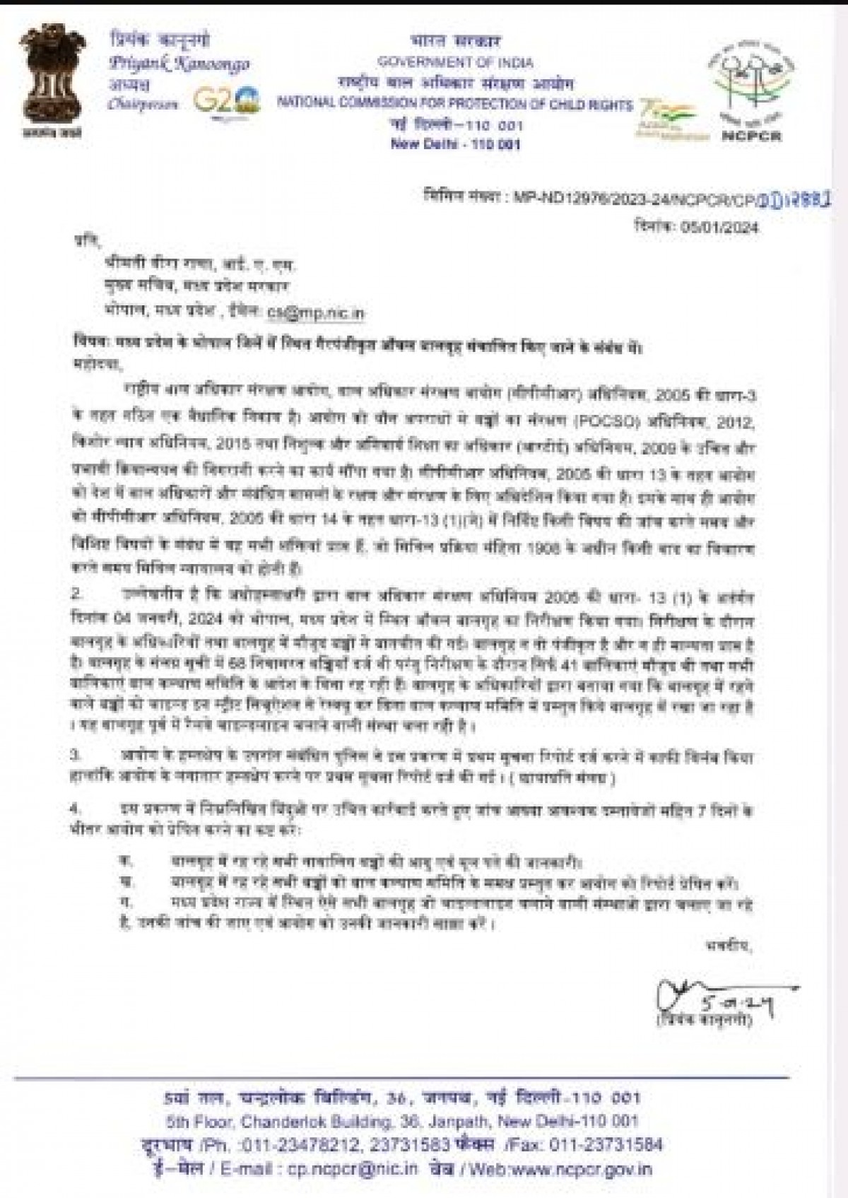 भोपाल में बिना अनुमति चल रहे बाल सुधार गृह से लापता हुई 26 बच्चियां, मचा हड़कंप