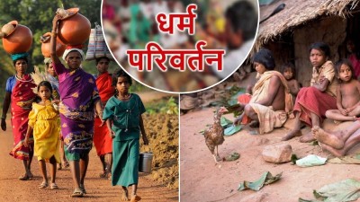 अपनी ही धरती पर छले जा रहे आदिवासी, छीनी जा रही जल-जंगल-जमीन