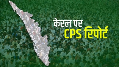 सालभर में 1 लाख मुस्लिम बढ़े, और हिन्दू महज 1099..! क्या 'भारत' को निगल जाएगा डेमोग्राफिक चेंज?