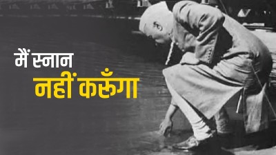 'मैंने जनेऊ पहनना छोड़ दिया है, कुंभ में स्नान भी नहीं करूंगा..', गंगाजल से भी दूर रहे नेहरू..!
