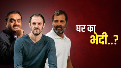 हिंडनबर्ग और राहुल गांधी की मिलीभगत से डूबा भारतवासियों का पैसा..! अडानी मामले पर सनसनीखेज रिपोर्ट