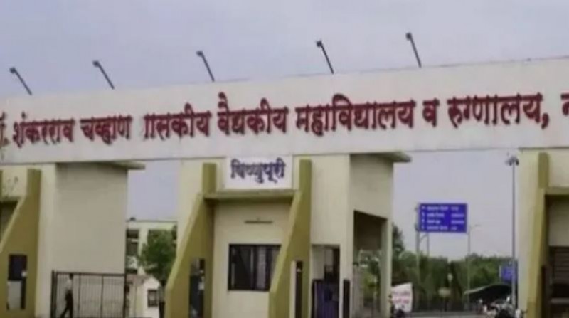 महाराष्ट्र के सरकारी अस्पताल में 24 घंटे में 24 मरीजों की मौत, 70 की हालत गंभीर, मचा हड़कंप