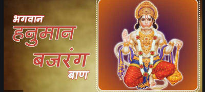 This lesson of Hanuman, the devotee, will fulfill your every wish