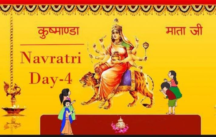 आज है नवरात्री का चौथा दिन, इस आरती से करने माँ कुष्मांडा को खुश