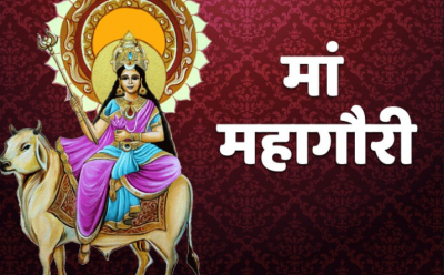 चैत्र नवरात्रि: आज है अष्टमी-नवमी, यहाँ जानिए माँ महागौरी की कथा और पूजा विधि