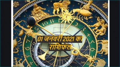 Know how your first day of the year 2021 is going to be, know horoscope here