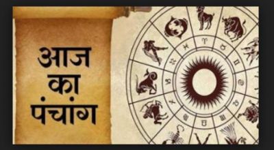 Today's Panchang: Find out here today's Rahukal, Shubh Muhurat and auspicious time