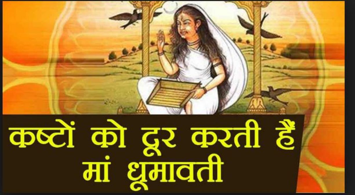 Chant this mantra on Dhuamati Jayanti, every task will be successful