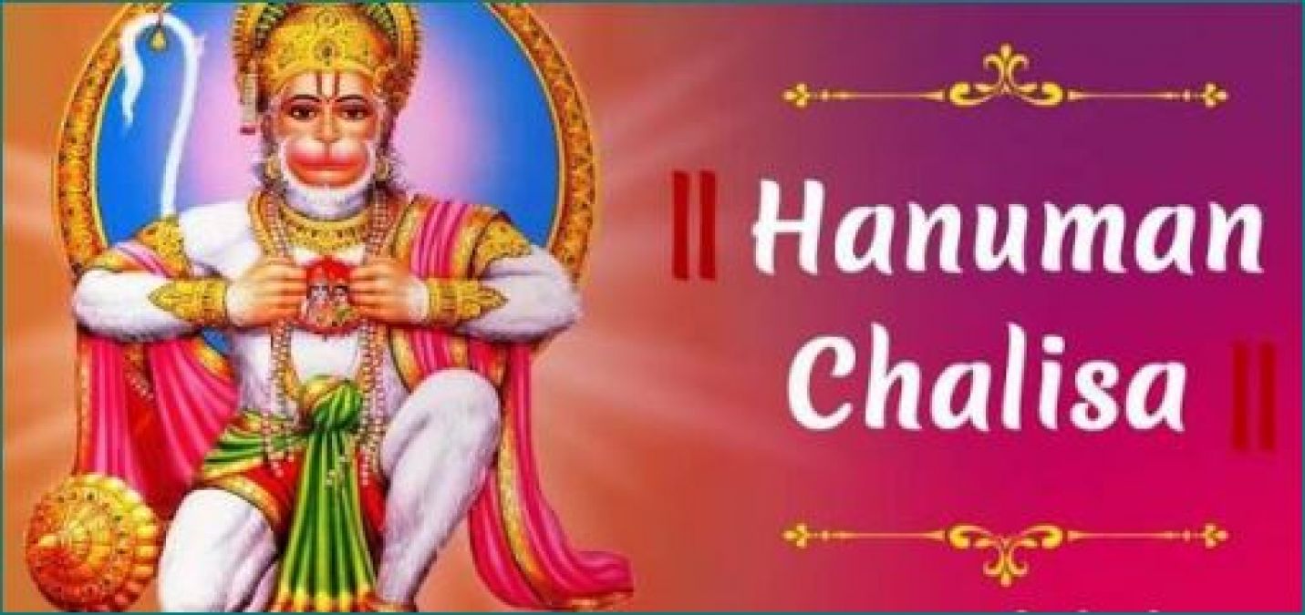 Know benefits of reciting Hanuman Chalisa