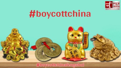 #Bycottchina का समर्थन कर रहे हैं तो आज ही घर से फेंक दीजिये फेंगशुई से जुडी हर चीज
