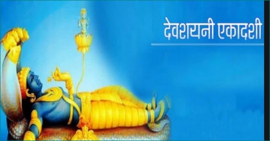 This day is Devshayani Ekadashi, do not perform any auspicious work