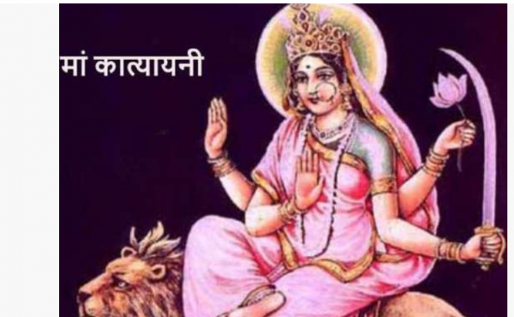 आज है नवरात्रि का छठा दिन, जानिए माँ कात्यायनी की कथा