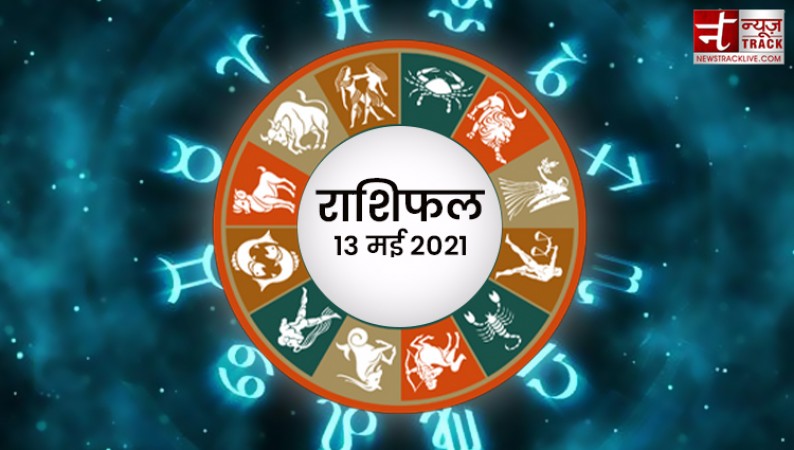 Today, these zodiac signs people may get wealth, know your horoscope