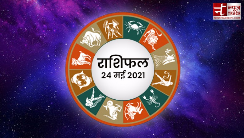 Today these zodiac sign people may get something special, know your horoscope