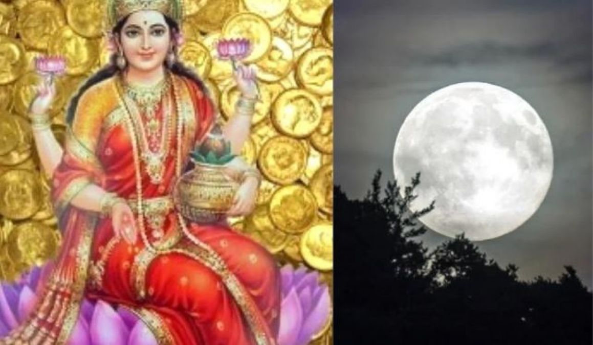 Sharad Purnima is on 19th October, take this special measure for happiness and prosperity
