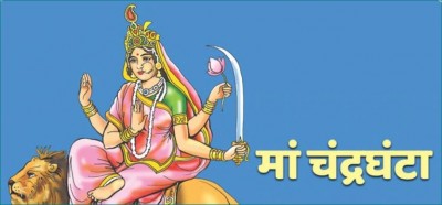 नवरात्रि के तीसरे दिन इस मन्त्र और भोग से करें माँ चंद्रघंटा को खुश