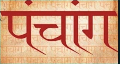 What is today's Almanac, know auspicious time and Rahukaal