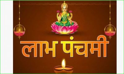 Labh Panchami is on November 1, know the importance, auspicious time and worship method