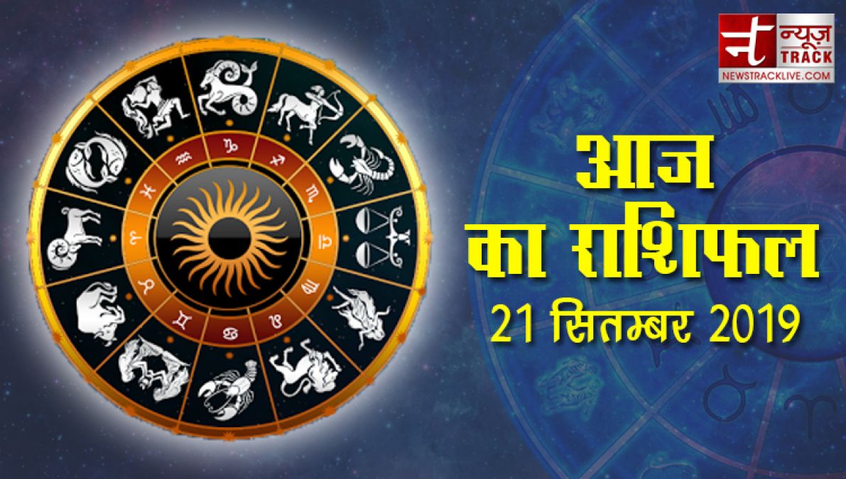 Avoid excess expenditure, Know today's horoscope