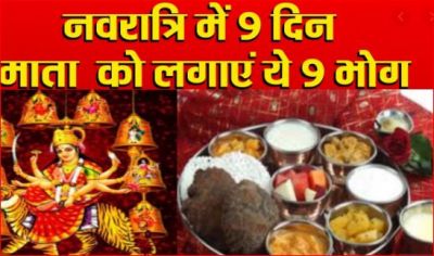Offer this thing to different forms of Goddess Durga on nine days of Navratri