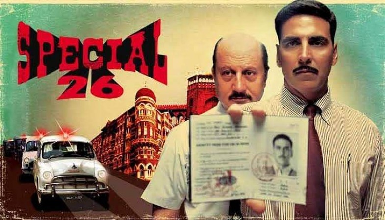 अक्षय कुमार की फिल्म 'स्पेशल 26' की तरह बदमाशों ने की ठगी, पुलिस भी रह गई दंग
